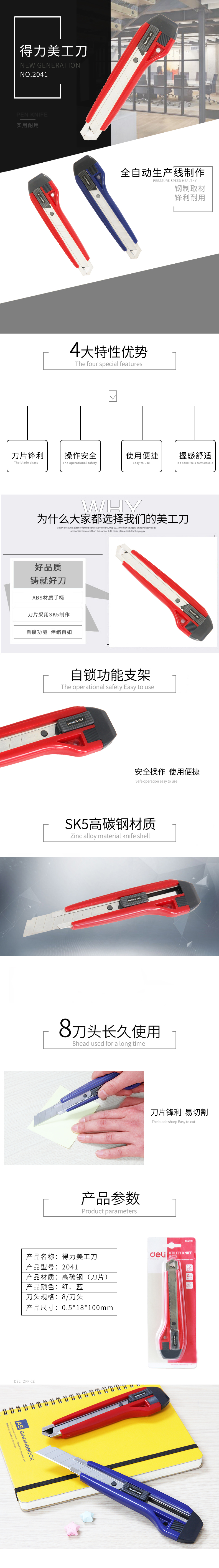 2041美工刀.jpg