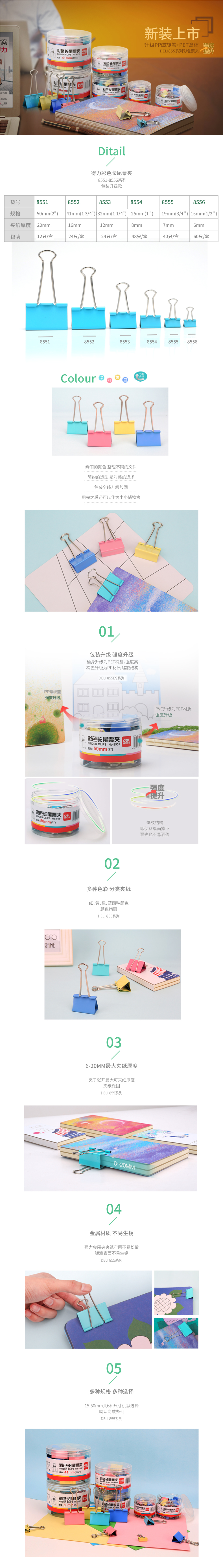 8556-票夾-PC端.jpg