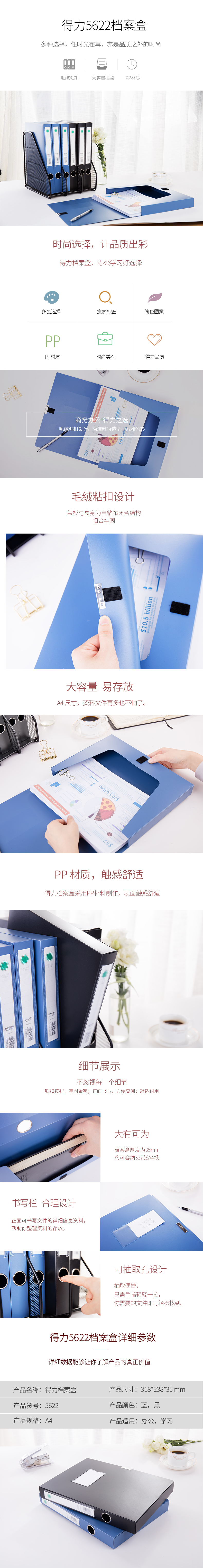5622 檔案盒.jpg
