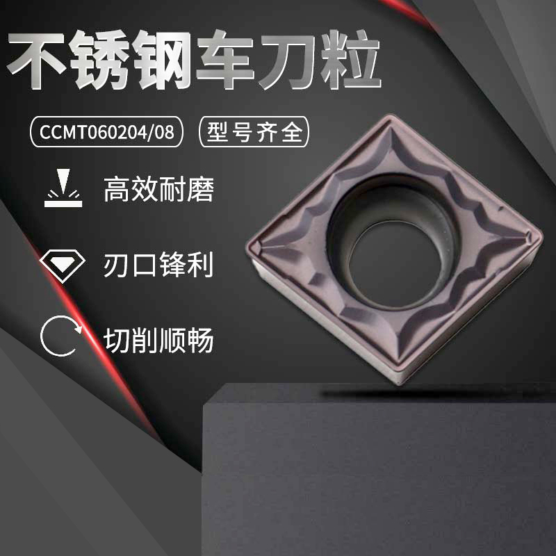 韓國克洛伊菱形不銹鋼數控內孔刀片CCMT060204.jpg