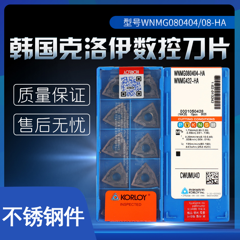 1604979693137241.jpg 數控車刀片WNMG080404.jpg