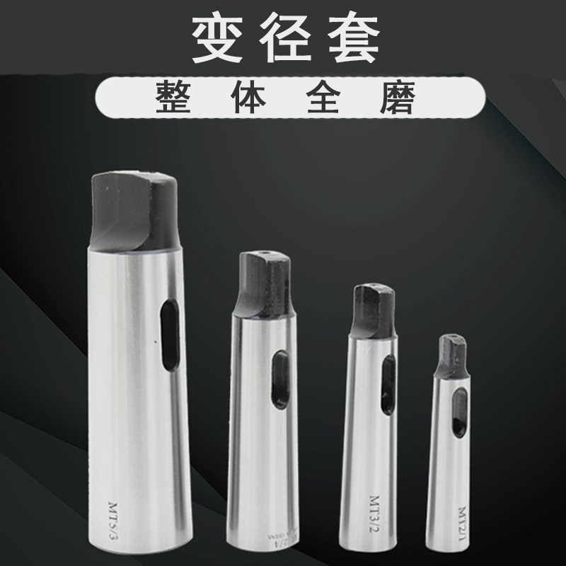 變徑套1.jpg