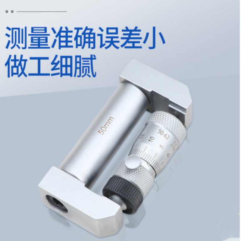 成量內徑千分尺1.jpg