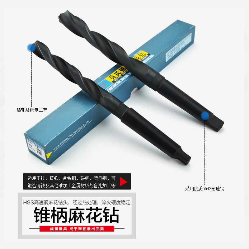 錐柄麻花鉆頭4.jpg