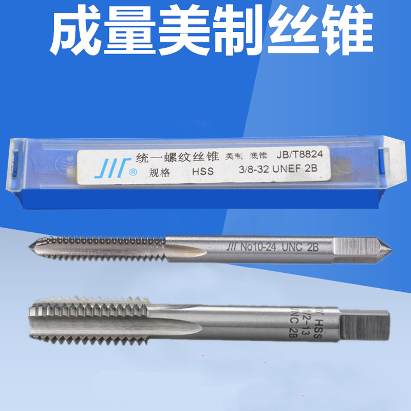 美制機(jī)用絲錐1.jpg