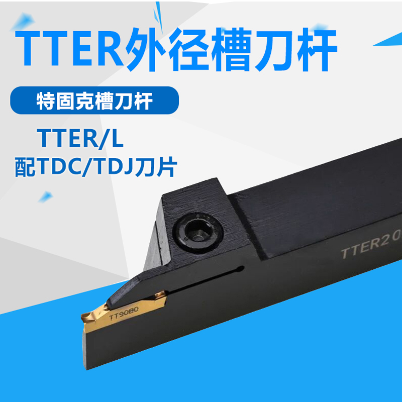 特固克TDC、TDJ1.jpg