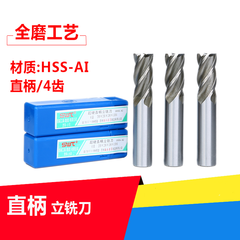 白鋼直柄立銑刀-1.jpg