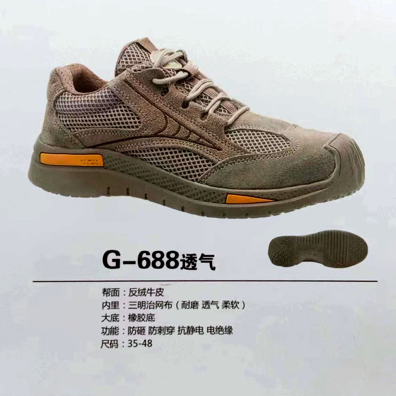 688透氣.jpg